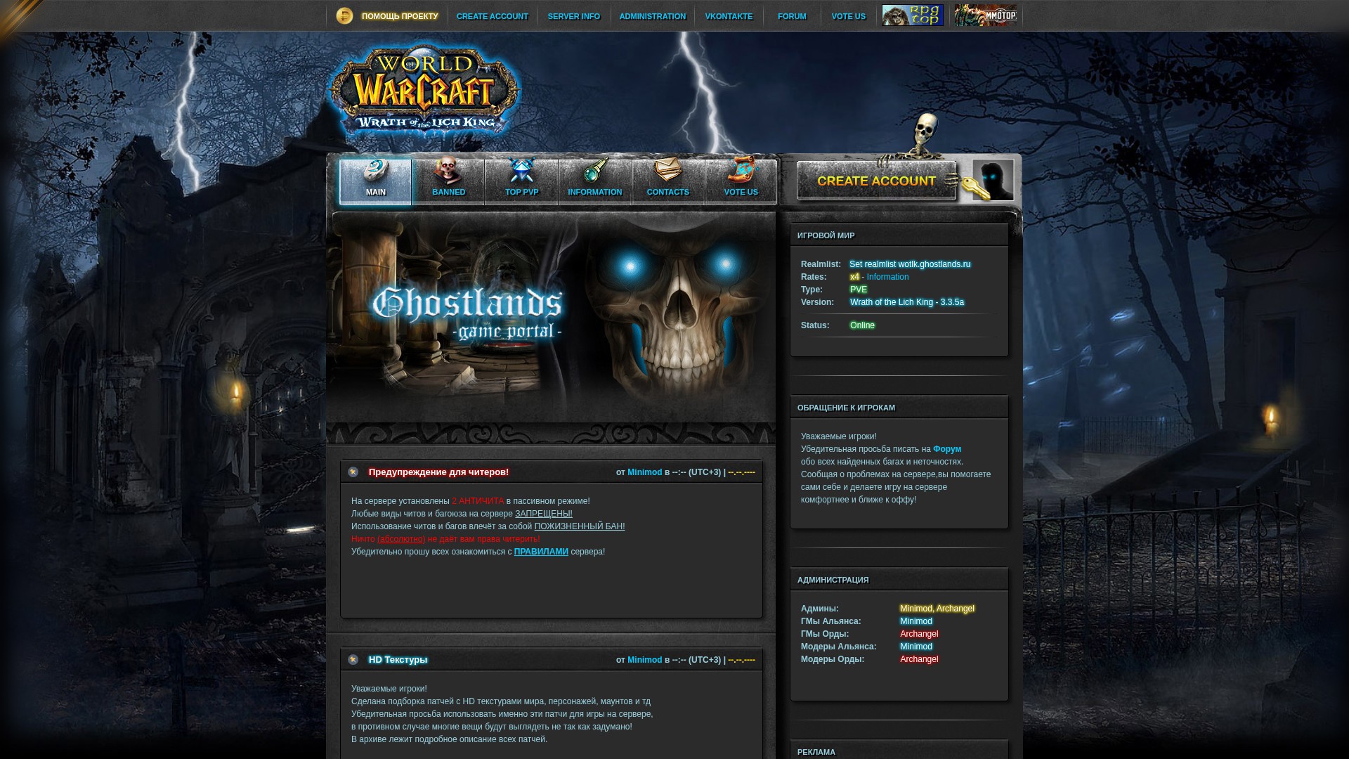 Ghostlands