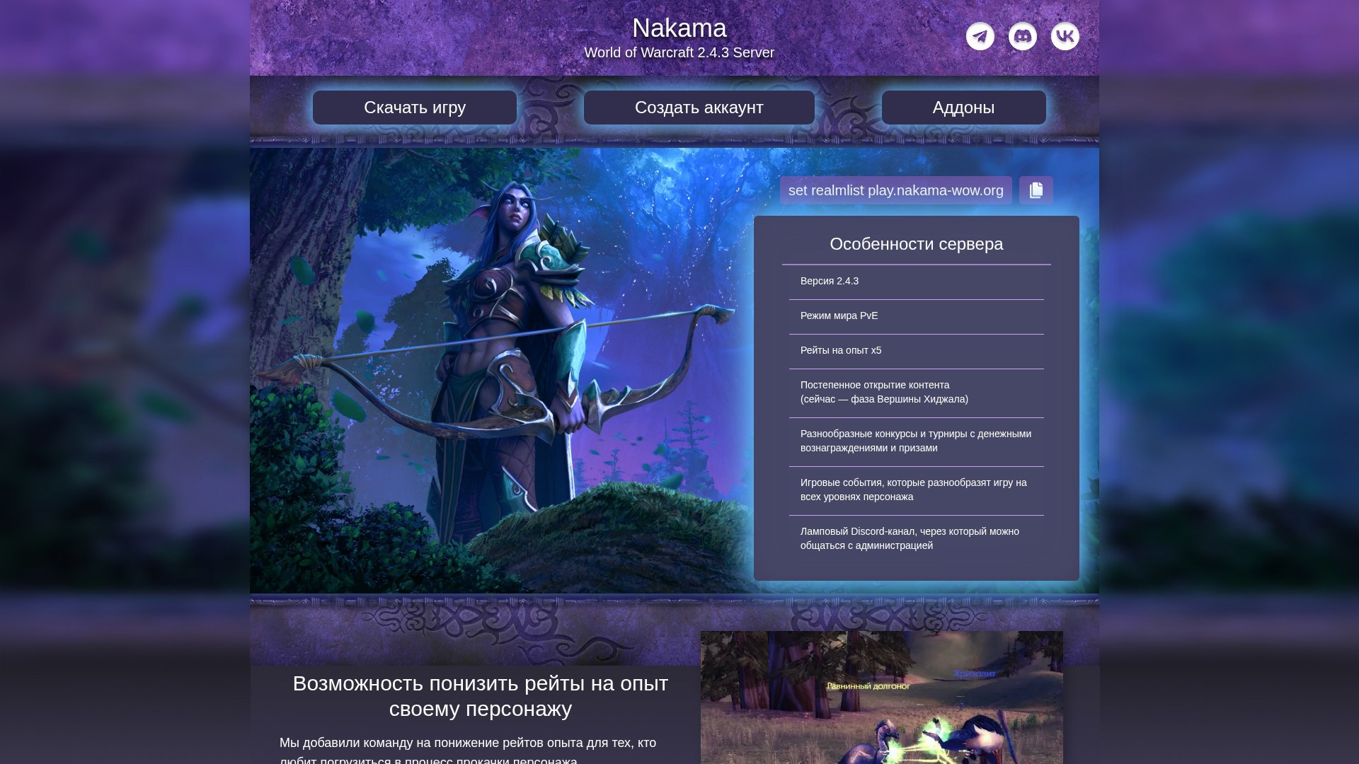 Nakama The Burning Crusade