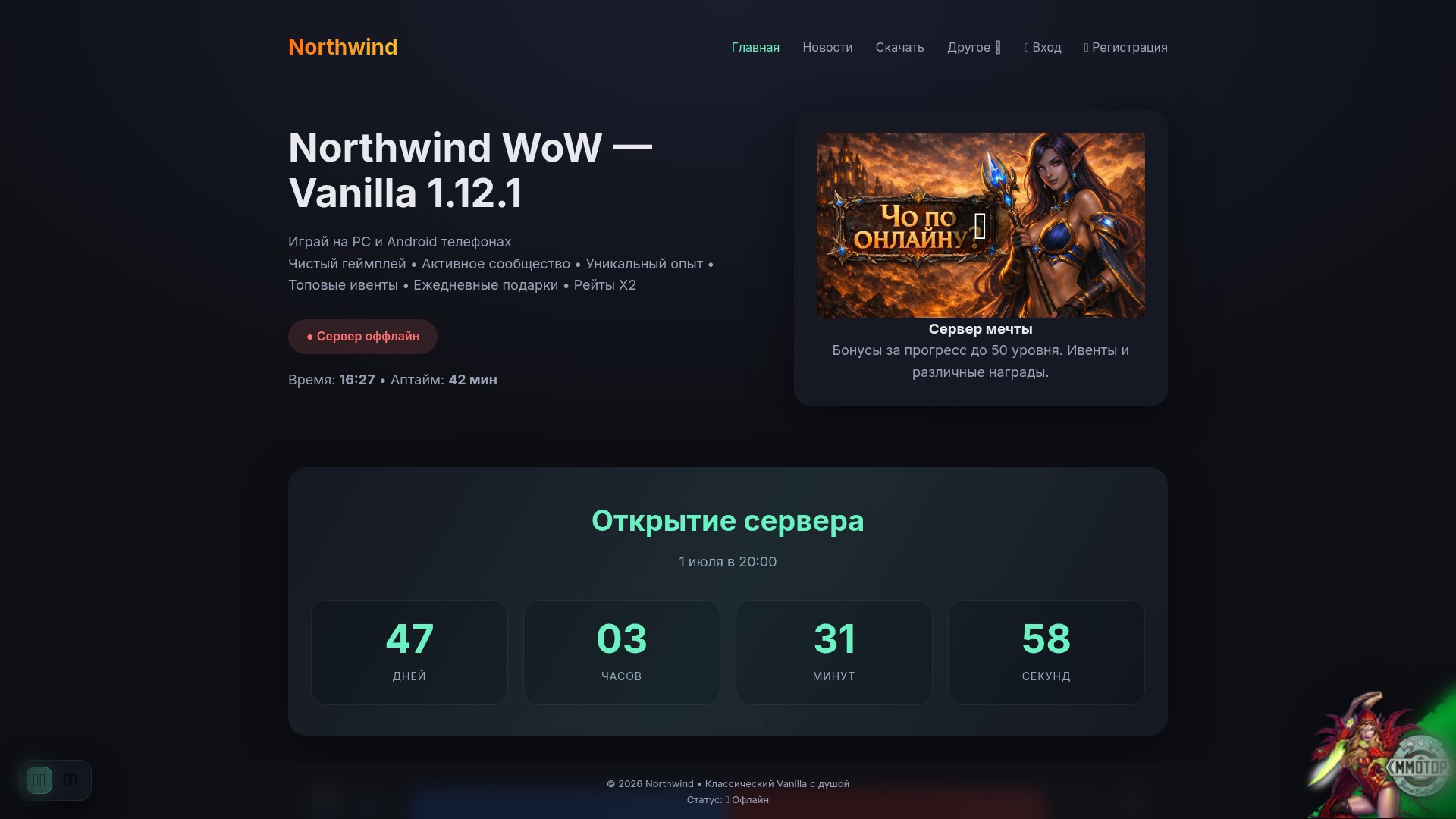Northwind