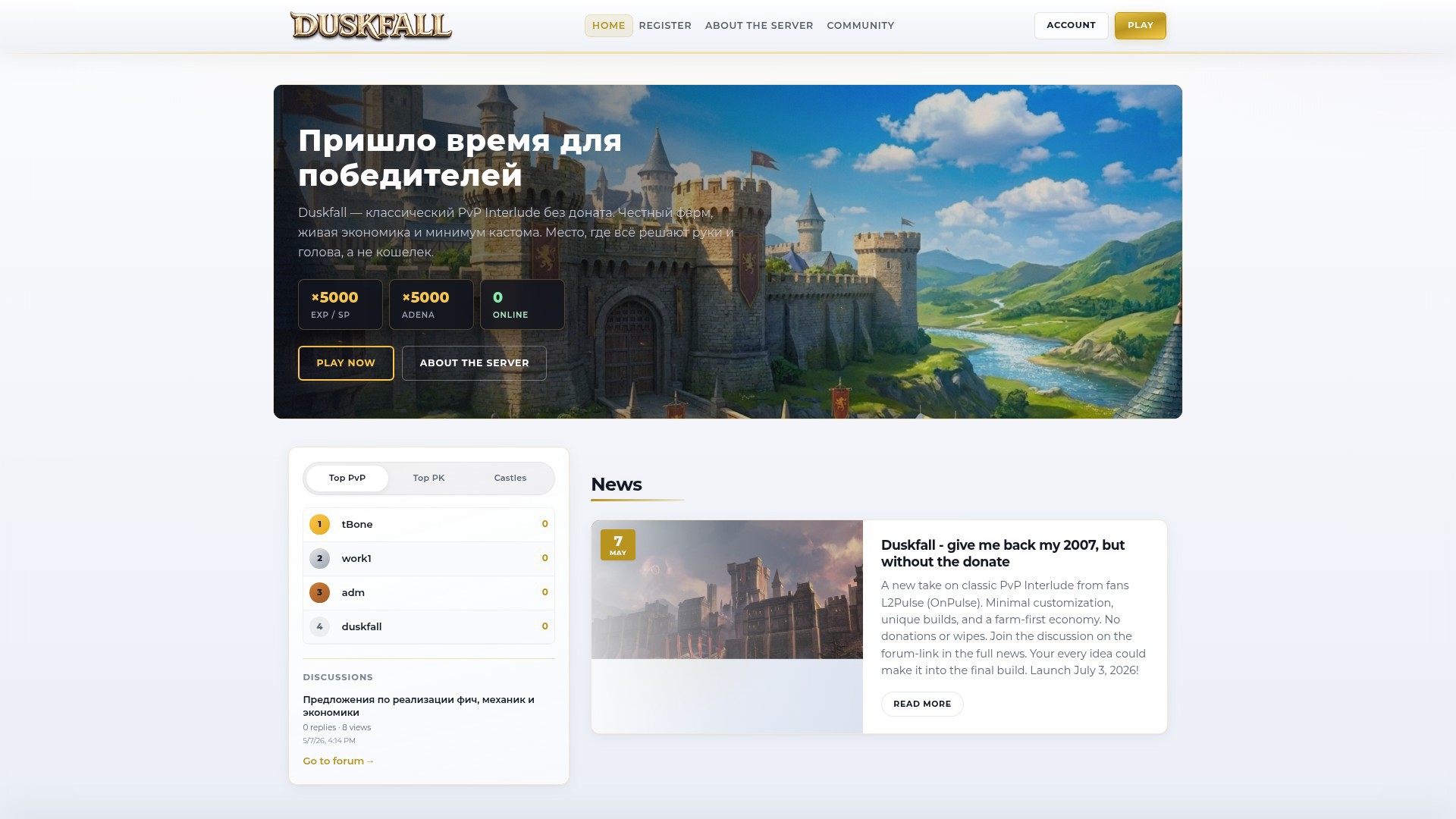 Duskfall