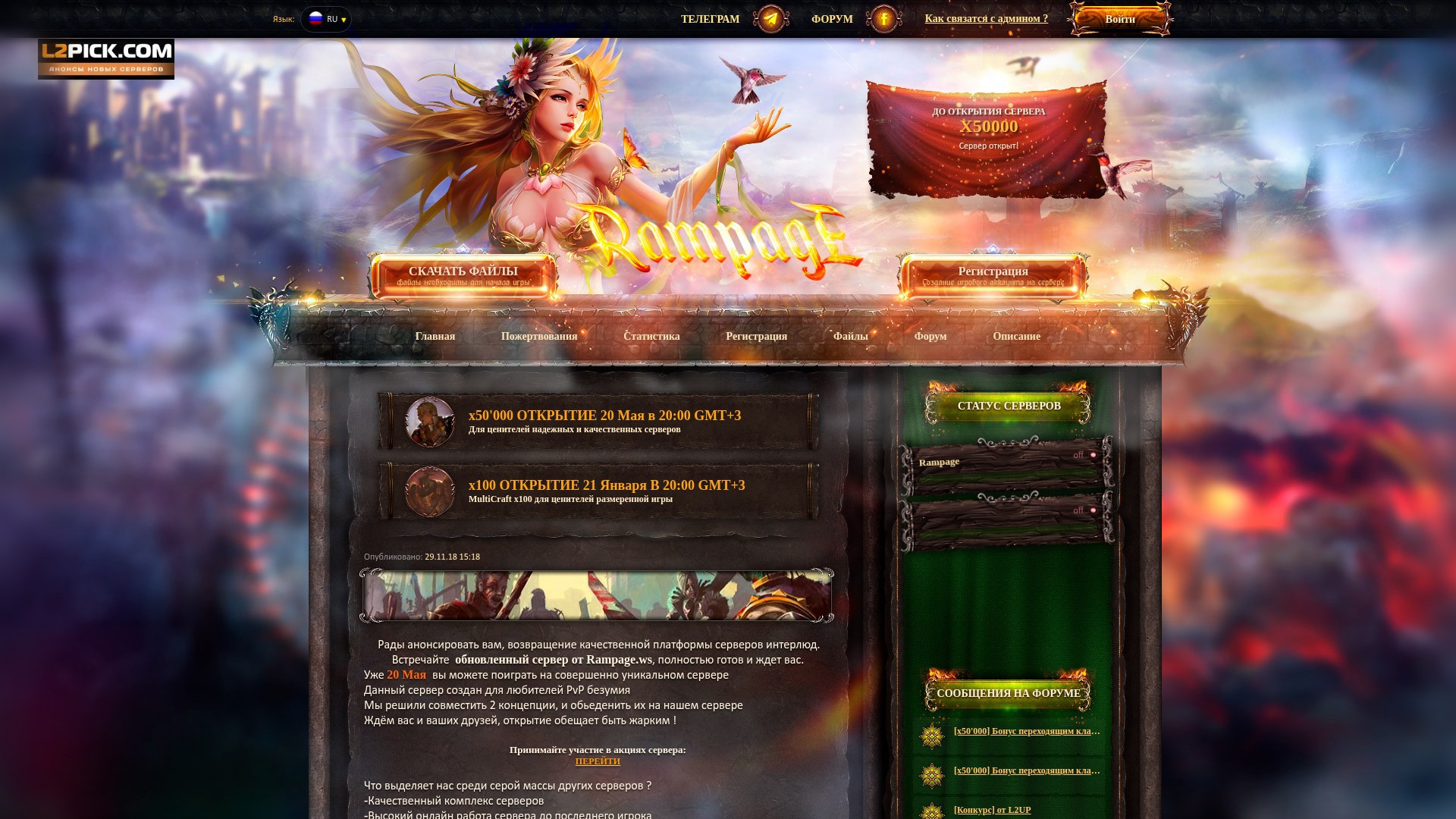 rampage.ws