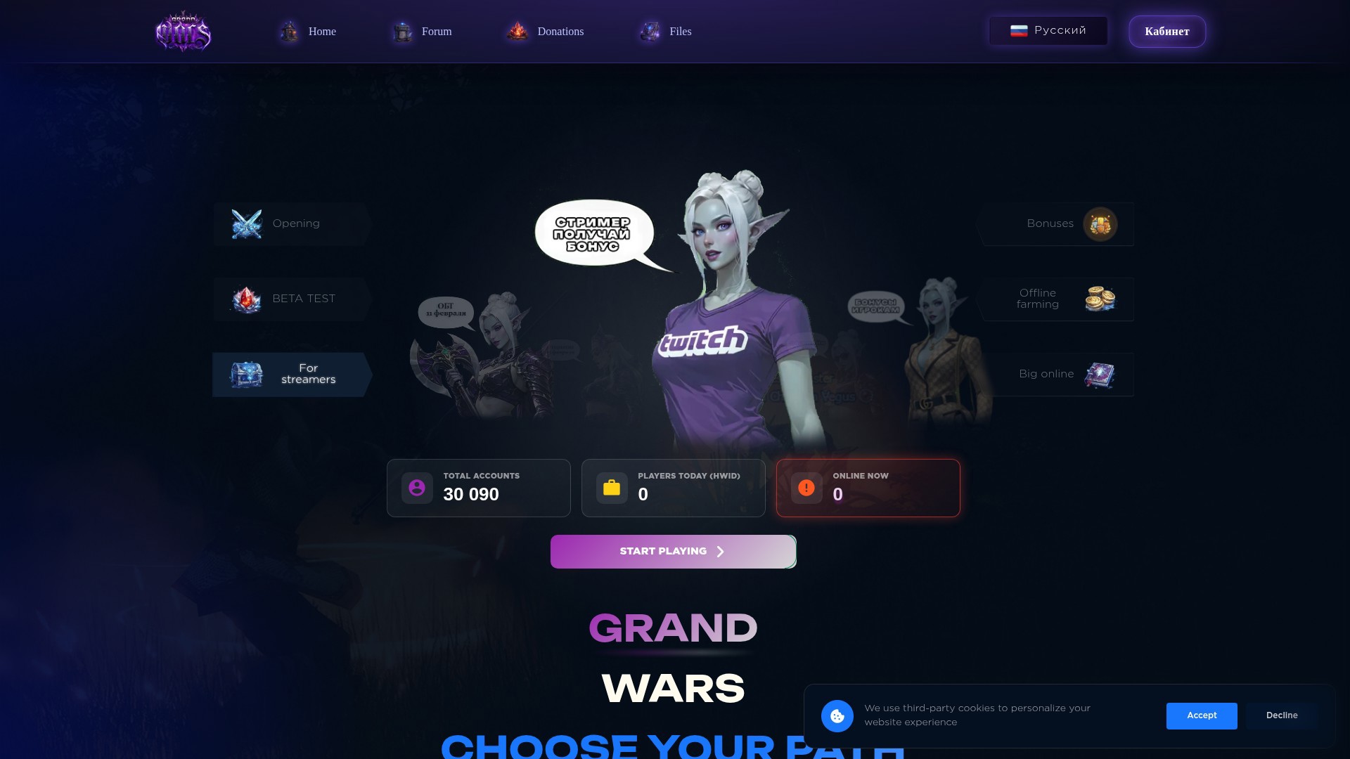 Grand-wars.com