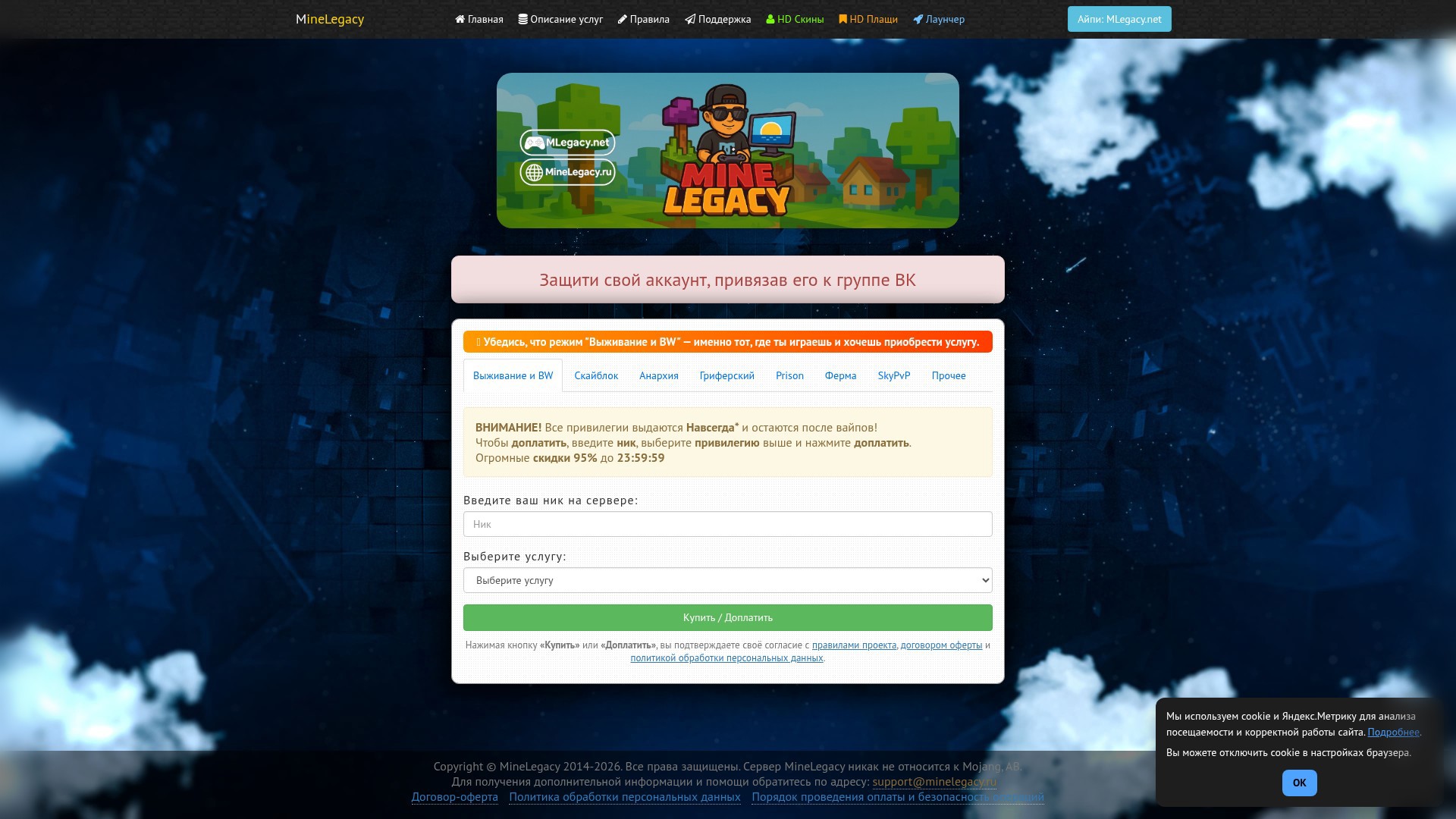 -]--⚡MineLegacy⚡(1.8-26.1+)--[-❤Выживание▪BedWars▪Анархия▪Скайблок
