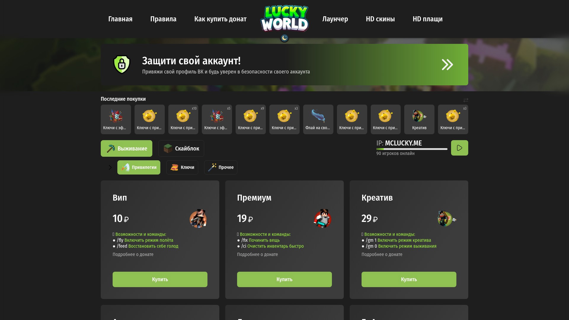 -]--LuckyWorld --[-Выживание,Мини-Игры🗡 ⛏ 🏹  СкайБлок, Бедварс, Гриферский🔱 🔥 ЛакиВарс Строители