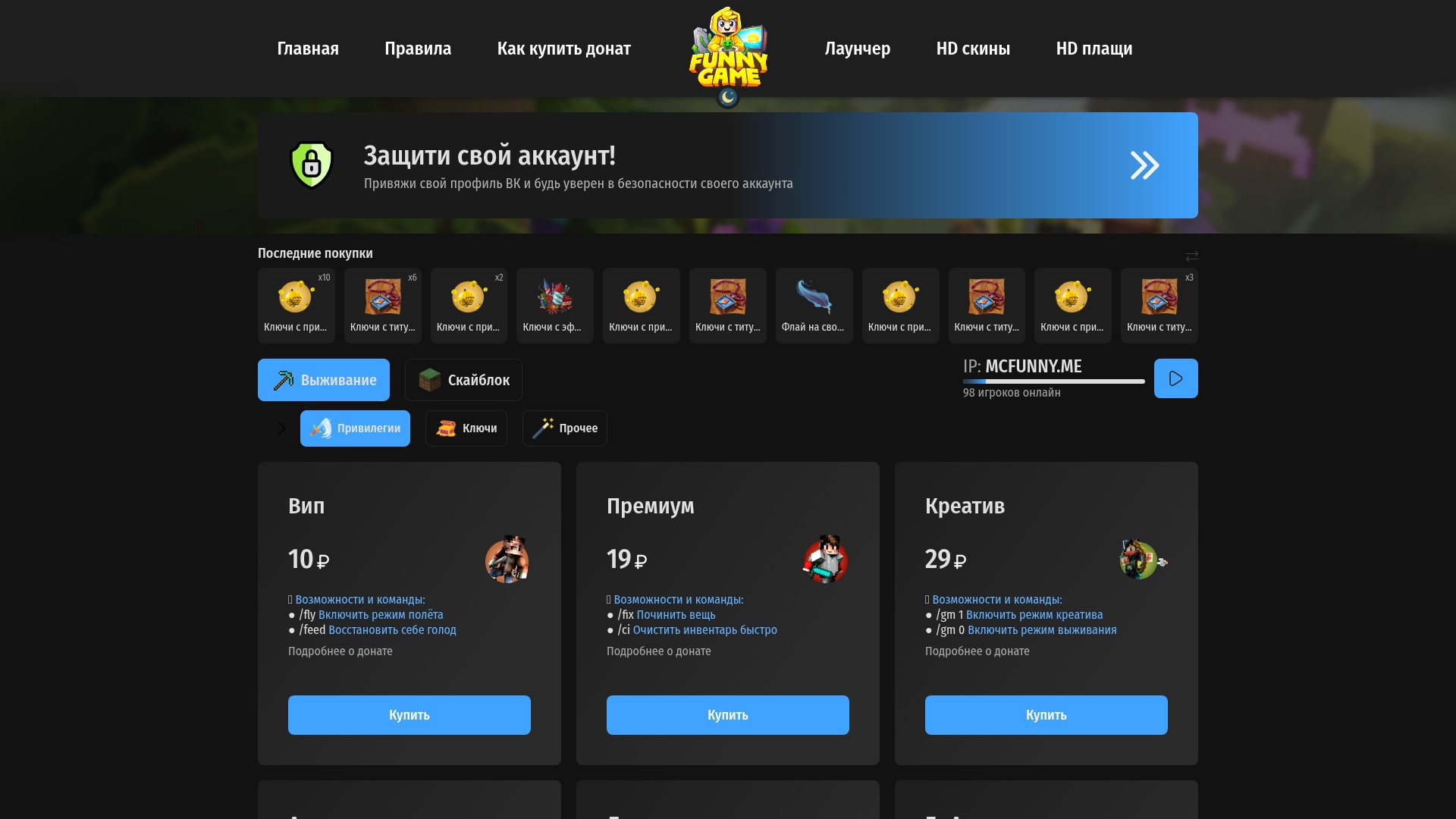 -]--FunnyGame --[-Выживание❤ Мини-Игры⭐ Скайблок, Гриферский, Анархия, Бедварс⭐ Строители