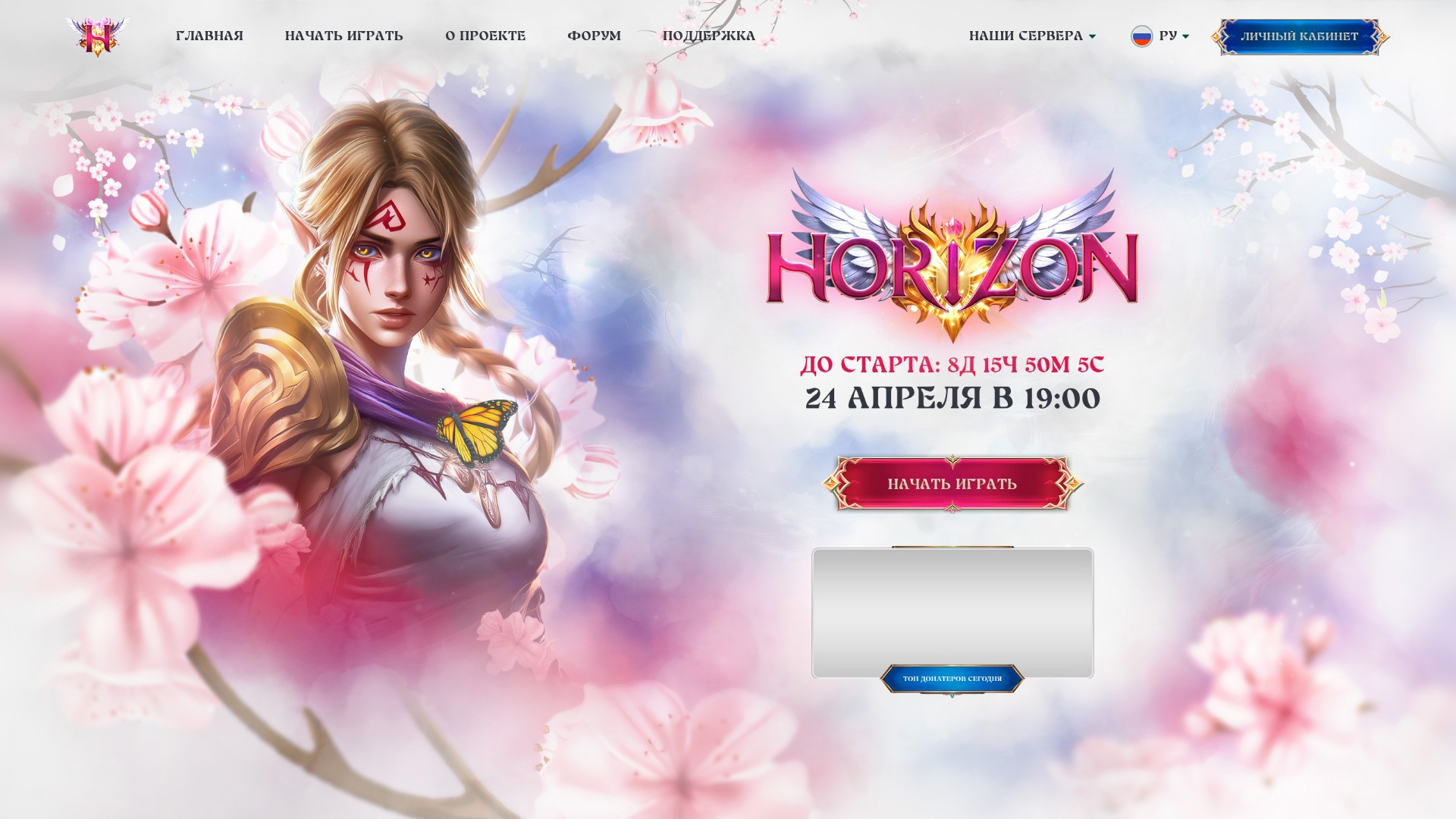 HORIZON PW - ПОКОРЯЙ НОВЫЕ ГОРИЗОНТЫ - 24.04.26