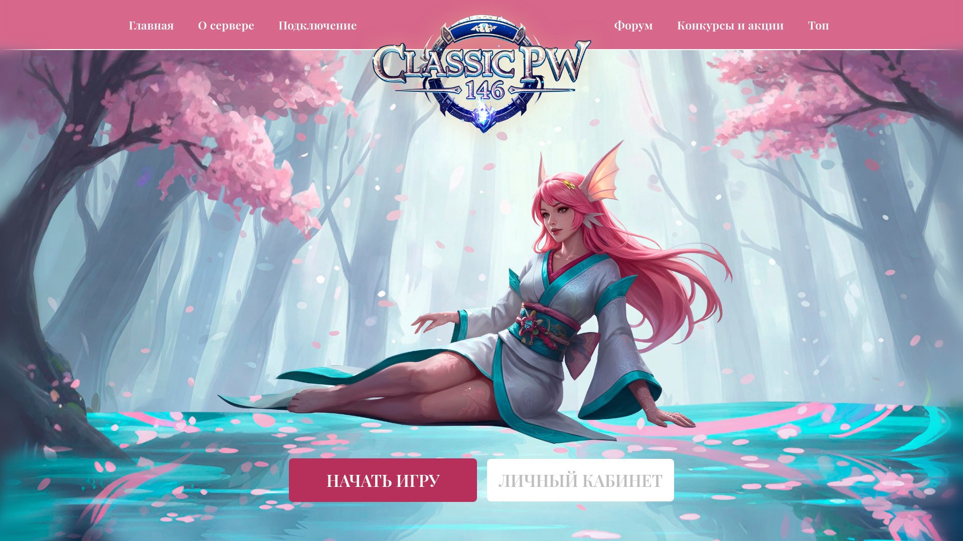 146classic -Открылись 27.03🏆!ОНЛАЙН 300+