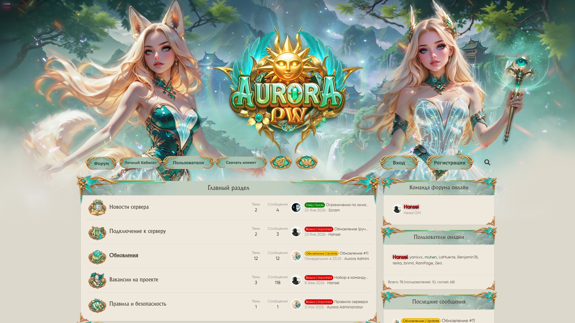 AuroraPW - Лучший PvP сервер!