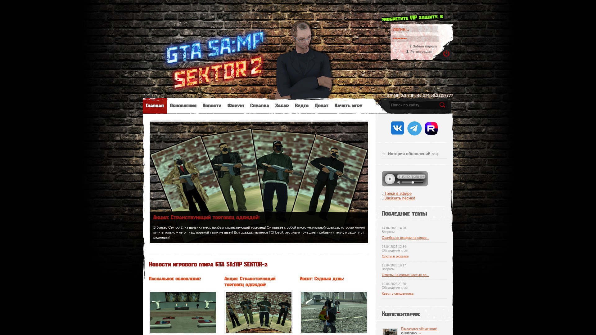 •   С Е К Т О Р 2   •  ВЫЖИВАНИЕ  •