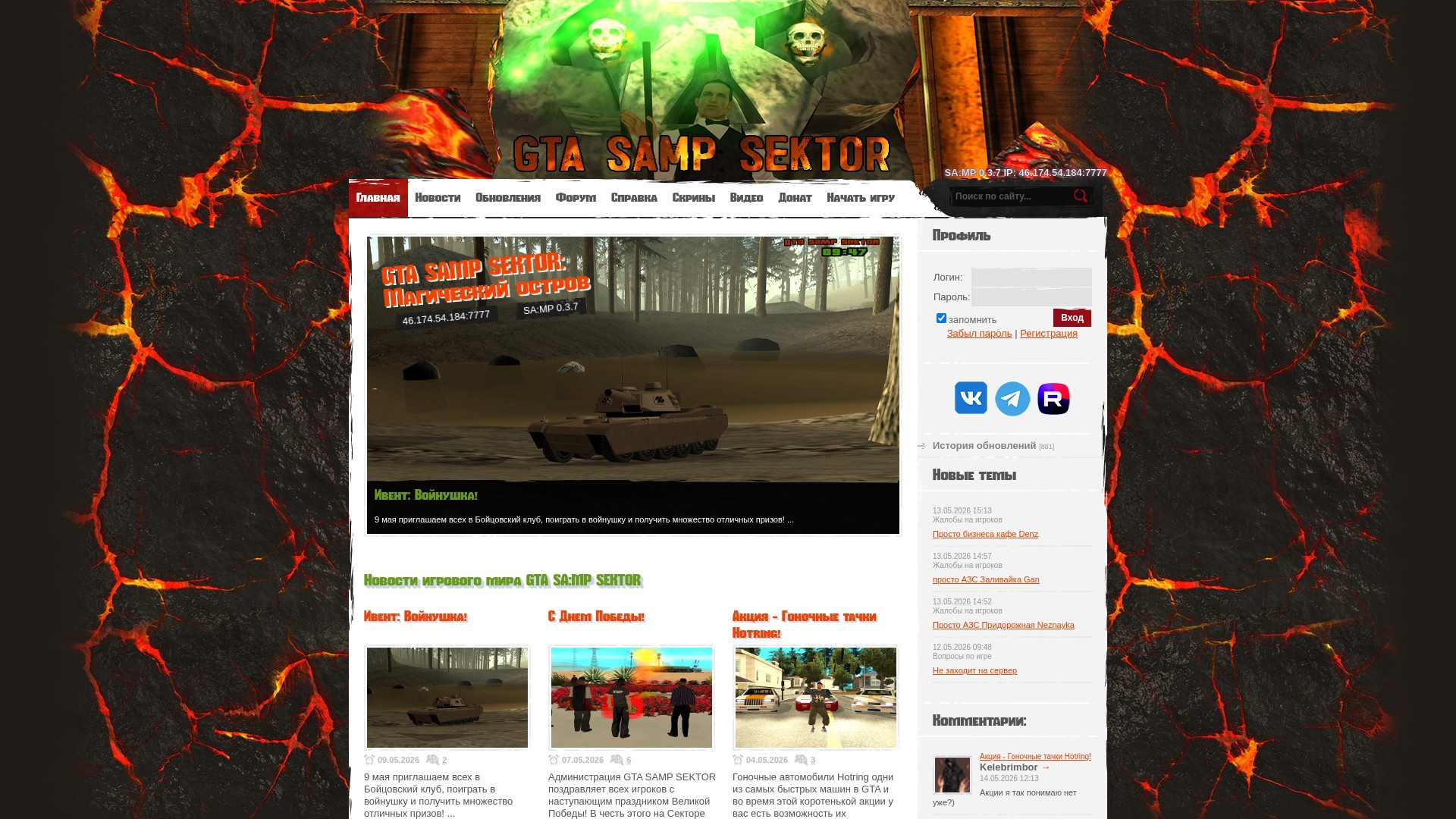 • С Е К Т О Р • MMORPG •