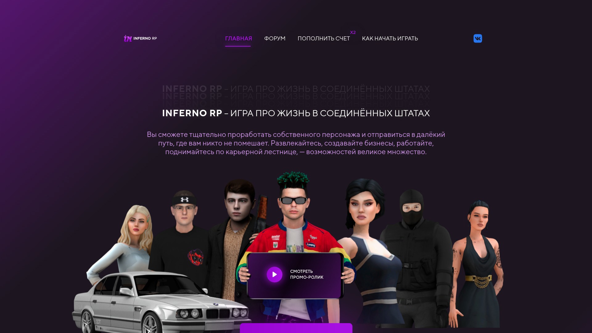 •• INFERNO l Pride l РАЗДАЧИ АДМ, ЛИД •